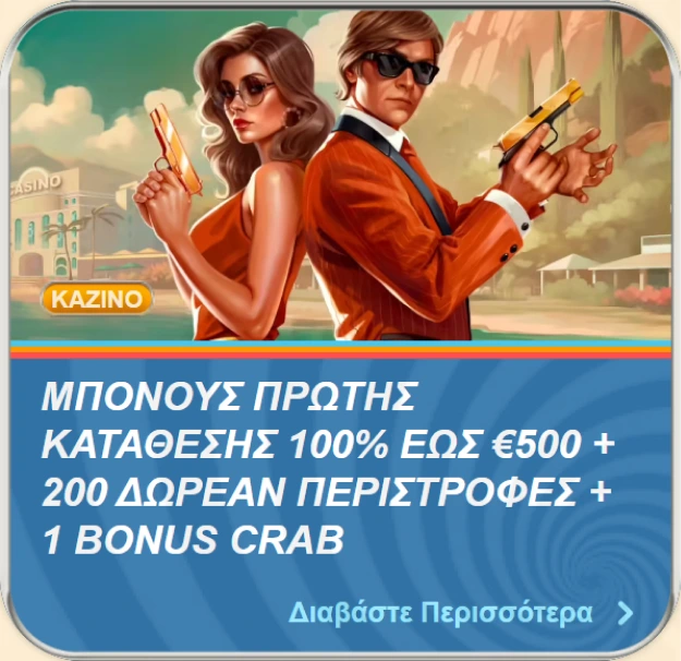 Casino Bonus